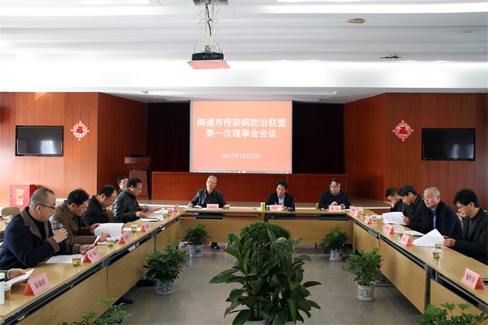 2017.12.6第一次理事会议.JPG